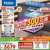 海尔（Haier）【双微蒸汽洗W30SPro】国家补贴20%洗碗机嵌入式 18套大容量一级水效智能开门速干EYBW18586GHU1