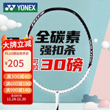 YONEX尤尼克斯羽毛球拍威力进攻全碳素单拍VTPW白色已穿26磅附手胶
