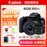 佳能（Canon） EOS 200D二代 200d2单反相机 入门级Vlog数码照相机200DII代 EF-S 18-55+EF50f1.8套机黑色 官方标配（不含内存卡 建议购买套餐 ）
