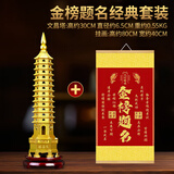 康聚如文昌塔风水纯摆件黄铜13层金榜题名助学业考试加油励志礼物 【金榜题名套装】铜文昌塔13层高30cm+挂画