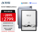 科大讯飞智能办公本Air 2 8.2英寸电子书墨水屏平板电脑 手写笔记本 语音转文字电纸书 国家补贴