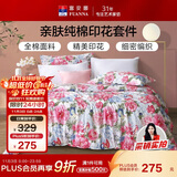 富安娜家纺床上四件套纯棉100%全棉床品床单被套单双人套件203*229cm家居馆