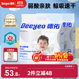 德佑婴儿一次性隔尿垫160片25*33cm护理垫吸水不反渗建议6kg以内