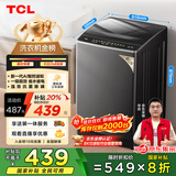 TCL 8公斤小型波轮洗衣机全自动家用 L2R大容量一级能效 家电国家补贴以旧换新 送装一体B80L2R