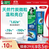 好来（DARLIE）(原黑人)【白鹿推荐】超白竹炭深洁牙膏140g美白去牙渍新旧包装