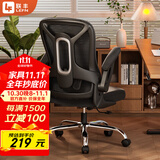 联丰（LIANFENG）C-68电脑椅家用人体工学椅子办公椅学生学习宿舍电竞舒适久坐透气