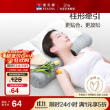 富安娜牵引枕头芯决明子草本枕科学分区健康护颈组合枕66*41cm单只 12cm