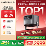 坚果投影（JMGO）J10S Pro投影仪 家用投影机高清高亮 智能投影卧室客厅大庭影院国家补贴（0.47DMD芯片 1200CVIA）