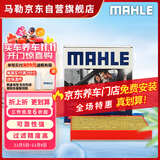 马勒（MAHLE）防护型空调滤芯抗病毒LAK516P凯美瑞/卡罗拉/雷凌/RAV4汉兰达威驰