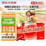 国风 红源达 多糖铁复合物胶囊 12粒 缺铁性贫血补铁孕期哺乳期补铁儿童补铁