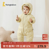 童泰（TONGTAI）婴儿羽绒服连体衣秋冬男女宝宝连帽哈衣儿童外出三防鸭绒爬服 黄色 90 码(建议18-24月身高80-92cm)