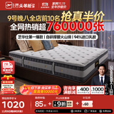 芝华仕5星床垫独立袋装弹簧静音家用乳胶席梦思软硬护脊厚垫明星垫D026 舒睡经典版升级款-1.5*2M 优先发货（详询客服）
