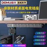 德木PDU插排防雷机柜保护桌面电竞插座/插线板/排插 8位总控1.8米1.5平方 暗夜黑DM-10AX-XG8-KF