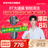 安吉尔【官方直营】前置过滤器 智能清洁 8T大通量自来水过滤 压力表监控 净水机 全屋净水器 J3422 【领取国家补贴立减15%】J3422