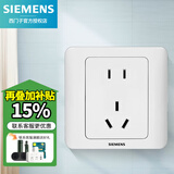 西门子（SIEMENS） 开关插座 墙壁插座大间距电源86型插座远景雅白 五孔插座