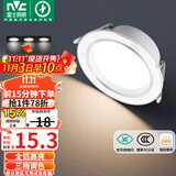 雷士（NVC）LED筒灯客厅卧室过道嵌入式天花灯全铝漆白6瓦三色开孔75-85mm