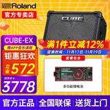 罗兰（Roland）音箱音响CUBE STREET EX吉他弹唱户外直播内录便携路演舞台演出 EX音箱+多功能锂电池