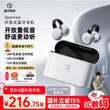 弱水时砂【八仓现货】openfree蓝牙耳机耳夹式真无线HIFi音质挂耳运动跑步通话降噪骨传导概念开放式 月影白/52小时超长总续航 【LDAC/LHDC/LC3】三协议