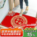 梦蜓入户地垫门口脚垫入户门进门垫子红色防滑耐脏地垫60*90cm平安