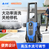 安露（ANLU）家用洗车机便携式220V大功率洗车神器洗地高压水枪清洗机强力冲洗 1600W VAY-90套餐一