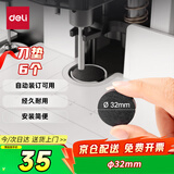 得力新-得力GB121装订机刀垫(黑)(6片/盒)适用自动型号 