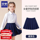 罗蒙女童裙子儿童百褶裙半身裙校园服大童小学生学院风短裙 藏青色160