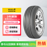 佳通轮胎(Giti)轮胎195/65R15 91H 228 适配 科沃兹/英朗/卡罗拉/朗逸