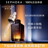 雅诗兰黛（Estee Lauder） 小棕瓶精华淡纹 特润修护肌活精华露面部精华 50ml