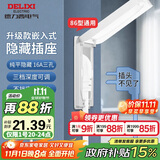 德力西开关插座86型嵌入式插座冰箱内嵌式插座隐藏式插座 白色16A三孔