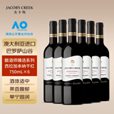 杰卡斯酿酒师臻选系列西拉加本纳干红750mL六支 澳洲红五星 红酒 送礼