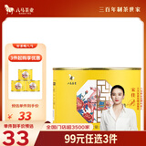 八马茶业黄茶 君山原料50g罐装 茶叶闷黄自饮