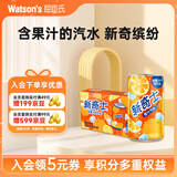 屈臣氏（Watsons）新奇士橙汁汽水可乐含果汁碳酸饮料宅家聚餐200ml*24罐装整箱