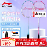李宁（LI-NING）羽毛球拍雷霆9碳复合对拍碳素中杆娱乐休闲初学者已拉线送球手胶