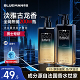 尊蓝去屑控油清爽香氛沐浴露男士女士蓬松洗发水沐浴二合一 古龙洗发水400g1瓶+沐浴500g1瓶