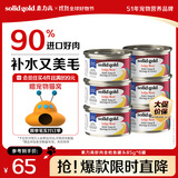 素力高（SolidGold）进口主食级猫罐头湿粮成猫幼猫 虾肉金枪鱼 高肉量美毛补水 85g*6