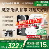 鱼跃（Yuwell）房颤电子血压灵控【免绑】袖带家用医用高精准血压测量仪计S67XR