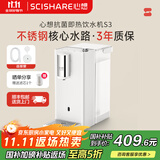 心想（SCISHARE）即热式饮水机桶装水316不锈钢水路家用桌面台式饮水机加热S3 【静谧灰】加配导水管（连接水桶） 即热型