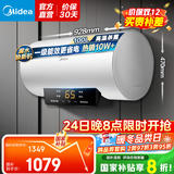 美的（Midea）电热水器速热数显超一级能效 节能安全加长防电墙储水式电热水器X1/JM1Pro系列国家补贴立减20% 100L 3300W 超大水量节能100升【X1】