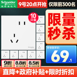 施耐德开关插座面板86型墙面斜五孔插座面板 皓呈系列奶油白色 斜五孔（十只装新国标）