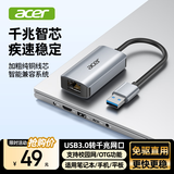 宏碁（acer）USB3.0转千兆网口有线网卡转RJ45网线转接头接口转换器 适用外置苹果Mac小米华为笔记本电脑扩展坞
