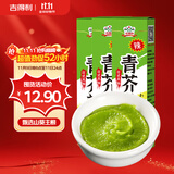 吉得利青芥辣43g*3 辣根芥末酱 寿司海鲜三文鱼火锅蘸料调味酱