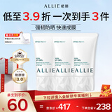 皑丽（ALLIE）嘉娜宝防晒霜户外日常通勤水润妆前乳囤货装40g*3