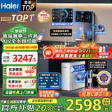 海尔（Haier）净水器家用厨下式RO反渗透纯水机直饮加热一体机自来水全屋前置过滤器套装前十名小白鲸 高端彩屏管线机+顶配前置+净水器