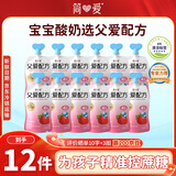 简爱酸奶 父爱配方4%蔗糖 100g*12袋 儿童酸奶 源头直发