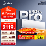 美的空调 爆款推荐 酷省电 新一级能效 变频冷暖 家电国家补贴入口 节能省电家用卧室挂机 以旧换新 大1.5匹 一级能效 舒适酷省电pro
