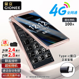 金立(Gionee)Z11 4G全网通翻盖老人手机 超长待机双卡双待 大屏大字大声音老年机 学生备用功能机 金色