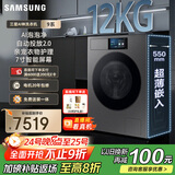 三星（SAMSUNG）AI神洗衣机9系 12KG全自动滚筒AI泡泡净亲宠衣物护理超薄嵌入 国家补贴 黑 WW12DB9B84GDSC