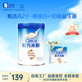 嘉宝A2β-酪蛋白专业配方米粉250g+便携装25g 高铁米粉