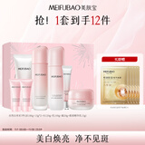 美肤宝自然白亮采礼盒(洁100g水120g乳100g霜20g眼精华15g洁15g*2)