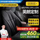 智汇别克英朗座套坐垫真皮全包专车专用四季通用汽车座垫全包围座椅套 绅士黑【原车纹路全包围定制】 17款16款15款14款13款12款11款10款